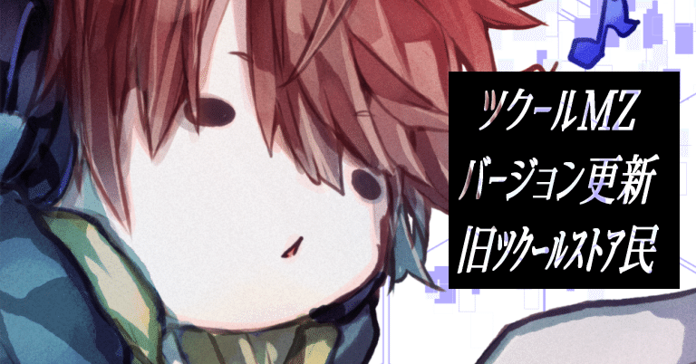 ツクールMZのアップデート難民へ（俺）｜CASS