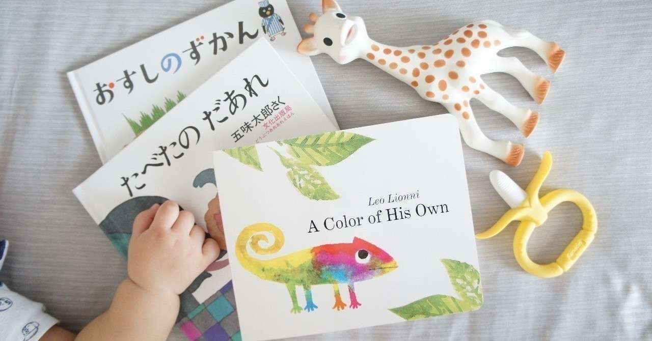我が子よ たくさん本を読め 子どもにプレゼントしたい絵本 花野ようすけ 福岡のオクトパスライター Note