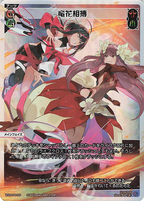 WIXOSS】紡ぎしエナはもっと簡単に考えた方が良い-《紡ぎし者 エナ