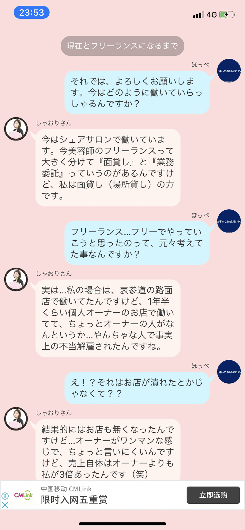 Ladys Vol 3 常に変化を続ける美容師 しゃおりさん がんばれ飲食店 ほっぺ店長 Note Ladys Vol 3 常に変化を続ける美容師 しゃおりさん がんばれ飲食店 ほっぺ店長 Note