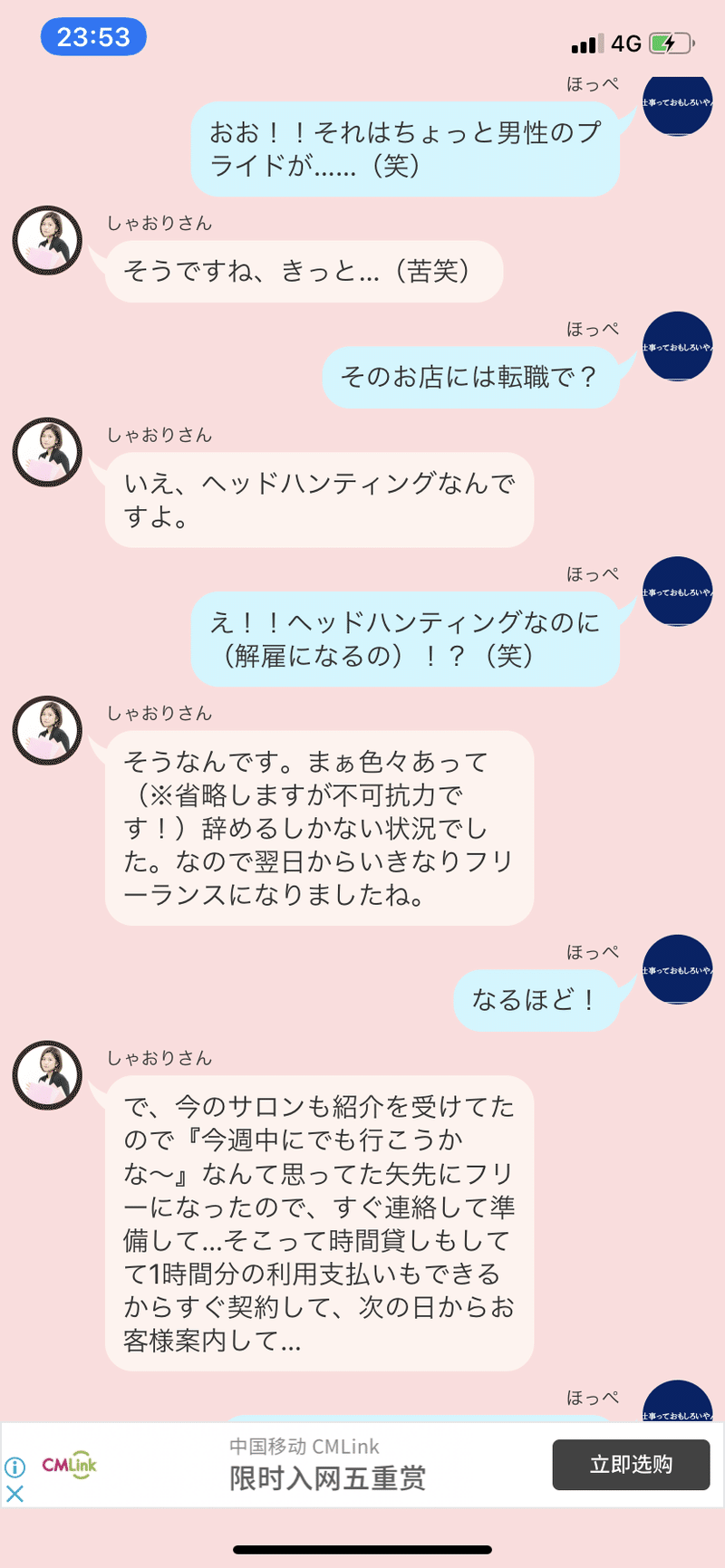 Ladys Vol 3 常に変化を続ける美容師 しゃおりさん がんばれ飲食店 ほっぺ店長 Note Ladys Vol 3 常に変化を続ける美容師 しゃおりさん がんばれ飲食店 ほっぺ店長 Note