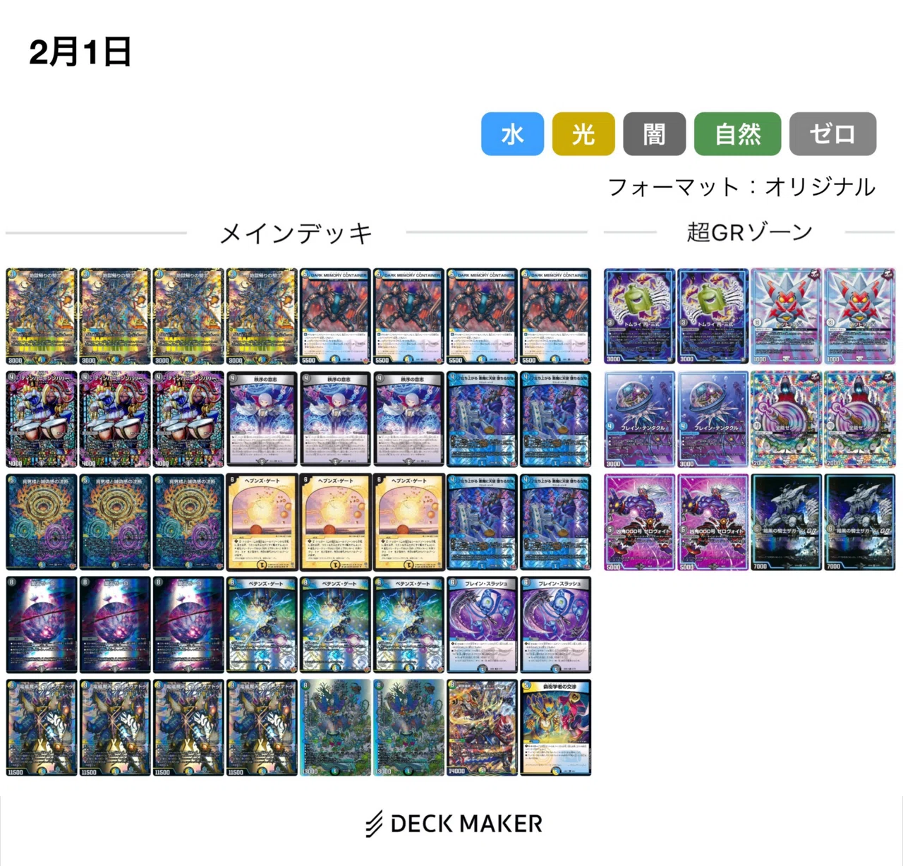 🥇×2🥈×1】今話題のザナドゥ型ドロマーゼーロについて｜ISE(いせ)