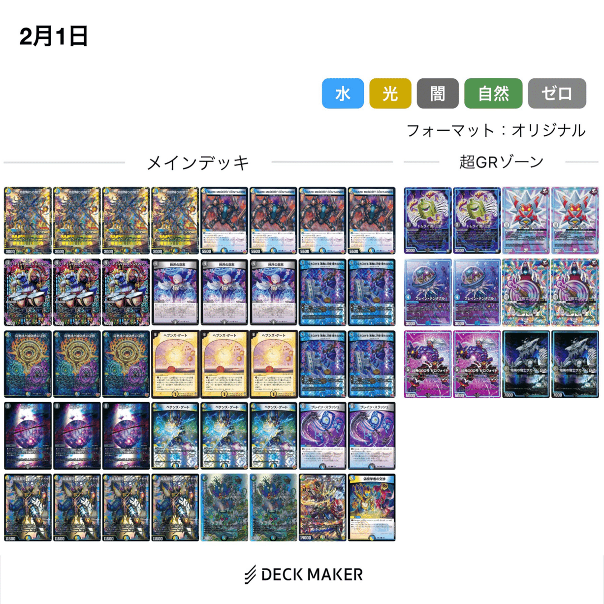 🥇×2🥈×1】今話題のザナドゥ型ドロマーゼーロについて｜ISE(いせ)