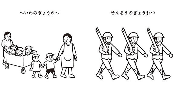 あたらしい憲法のはなし 35頁で日本を知れる と 熱い眼差しで にしきれお Note