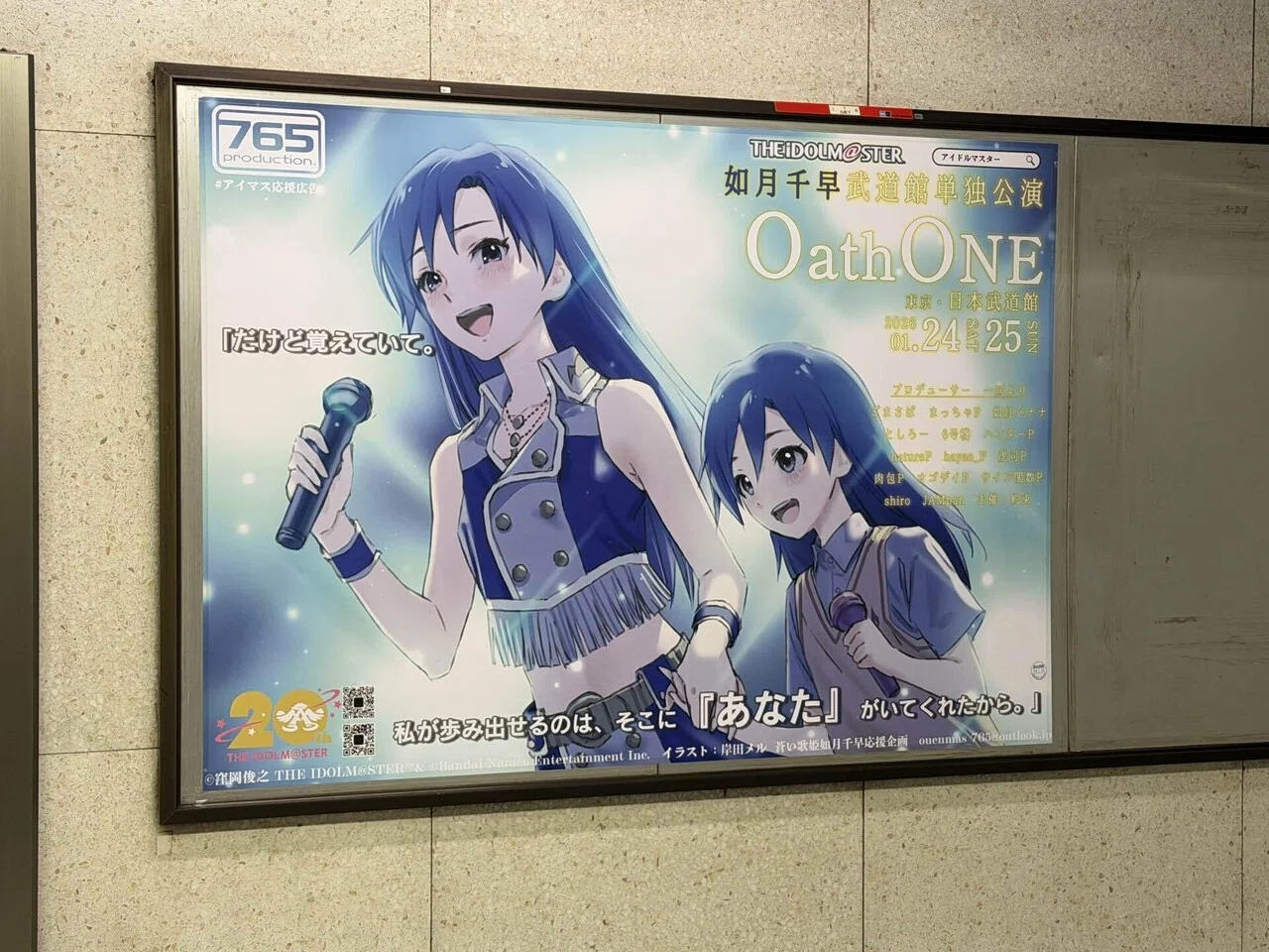 担当アイドルが武道館に立った日の話〜1日目〜｜仲谷汐(なかたに しを)