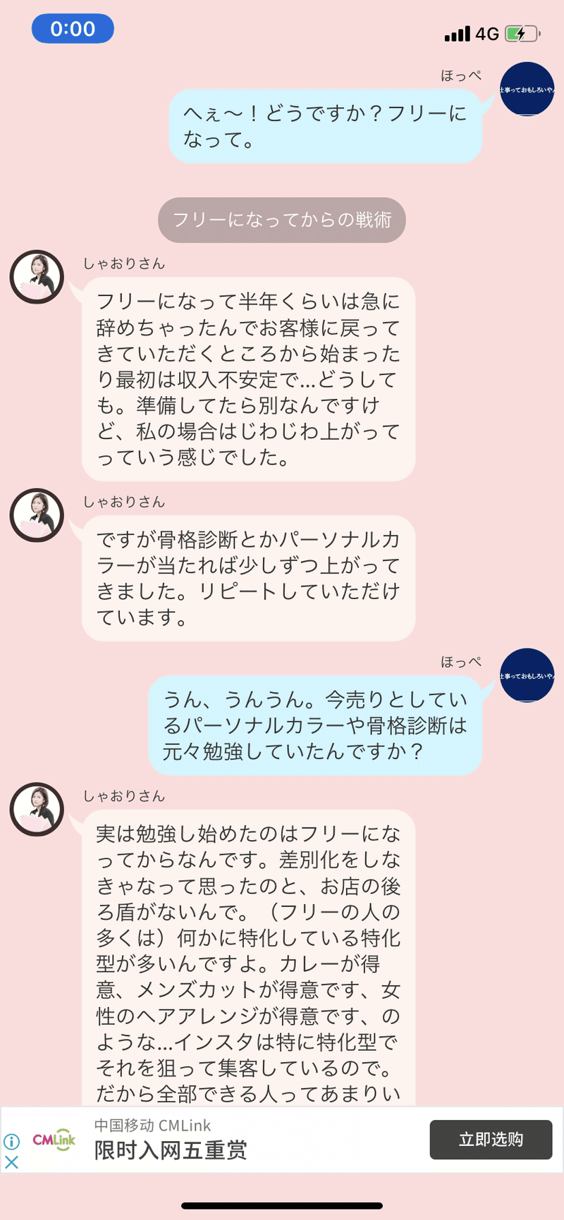 Ladys Vol 3 常に変化を続ける美容師 しゃおりさん がんばれ飲食店 ほっぺ店長 Note Ladys Vol 3 常に変化を続ける美容師 しゃおりさん がんばれ飲食店 ほっぺ店長 Note