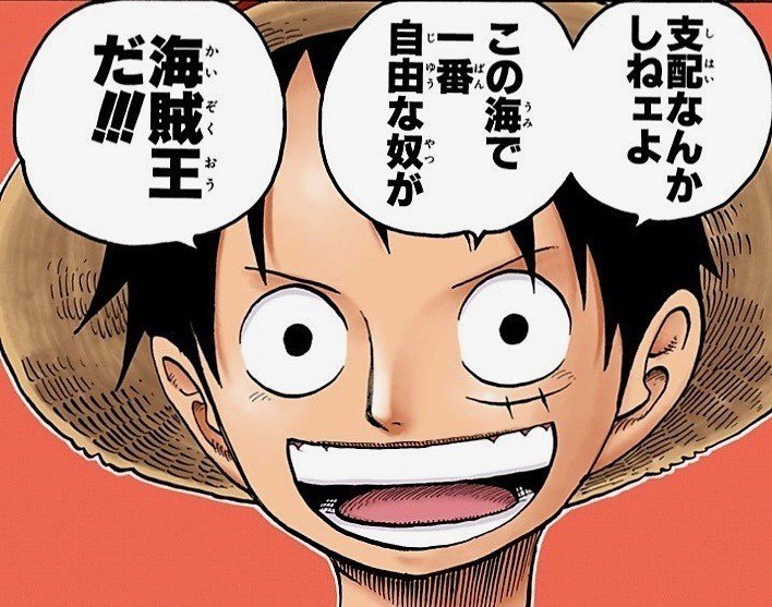 5月5日 子供の日でルフィの誕生日 それと Max 神アニメ研究家 道楽舎 Note 5月5日 子供の日でルフィの誕生日 それと Max 神アニメ研究家 道楽舎 Note