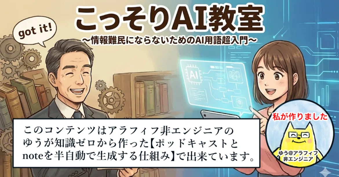 [Deep Learning] ~The 'Intuition' of a Spice Curry Chef~｜ゆう @「こっそりAI教室 ...