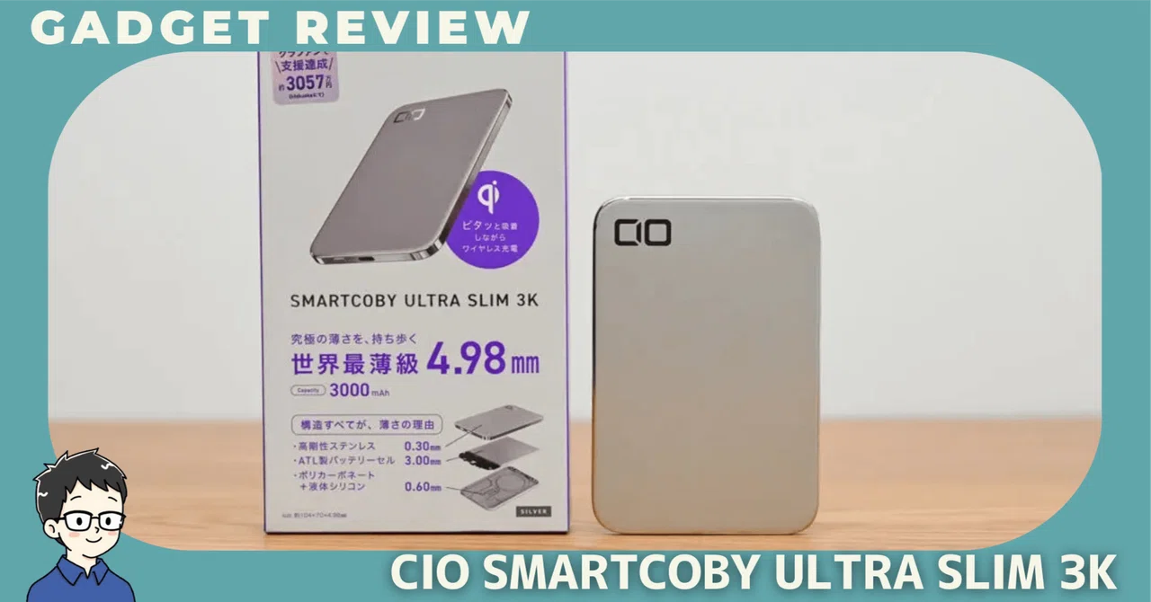 Reviewing the CIO SMARTCOBY ULTRA SLIM 3K! The feeling of a