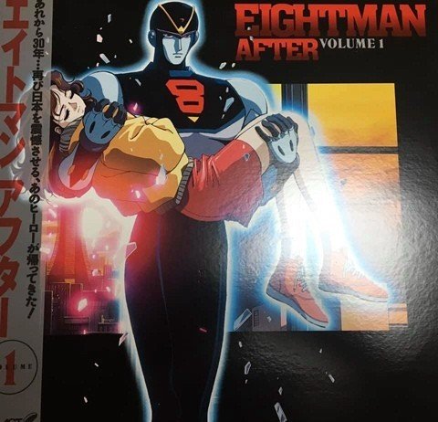 独りおウチ上映会（ヲタクの夜長）エイトマンアフター｜ミドリーヌ