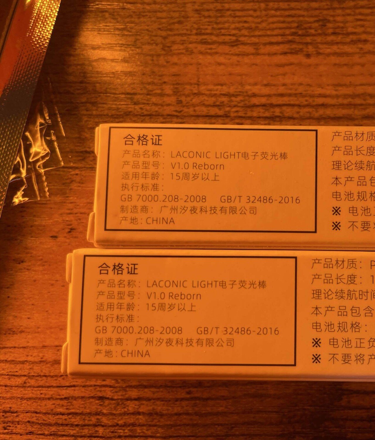 Laconic Light 2.0の購入レポ｜しい