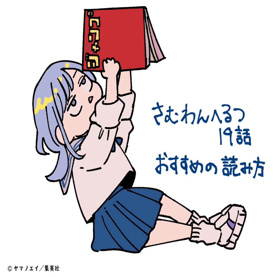 マサチューセッチュー案】少年ジャンプ感想 2026年10号｜藤白 榛名