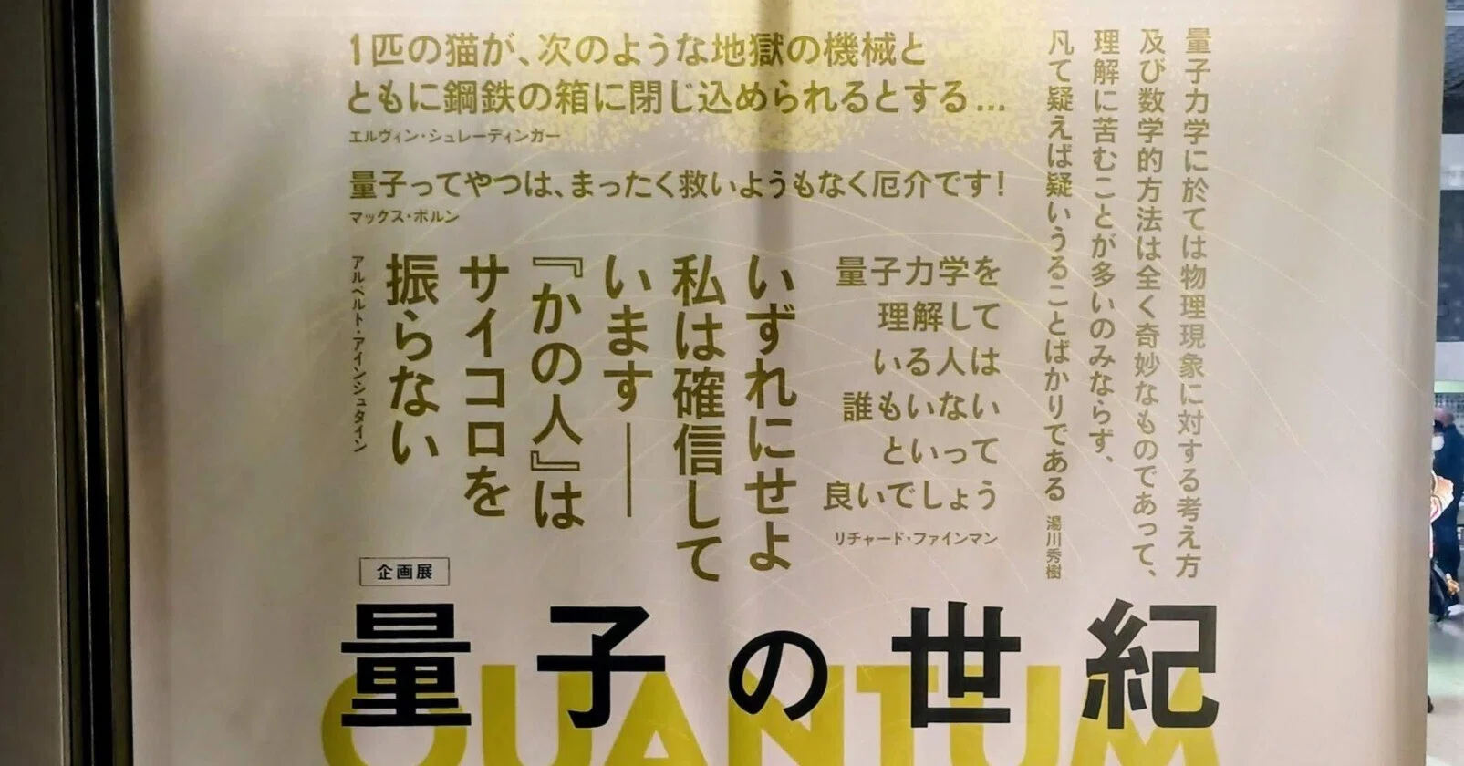 平沢進と株式市場あるいは資本主義 ④｜Freigeist