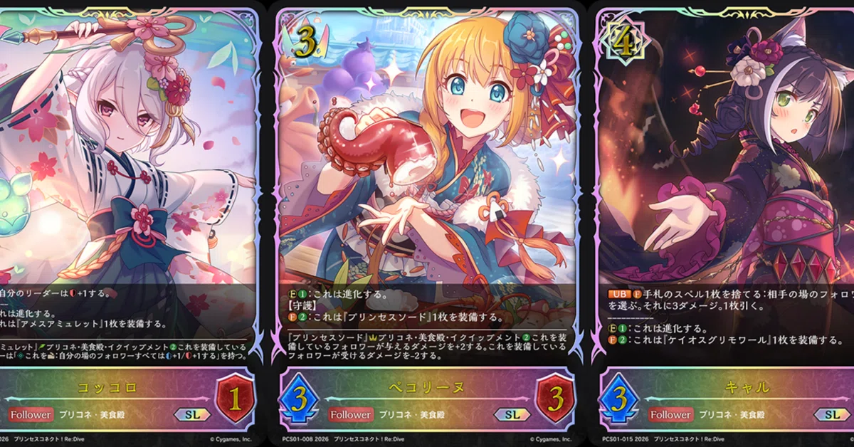 シャドウバースエボルヴ】コラボ「プリンセスコネクト！Re:Dive」初動