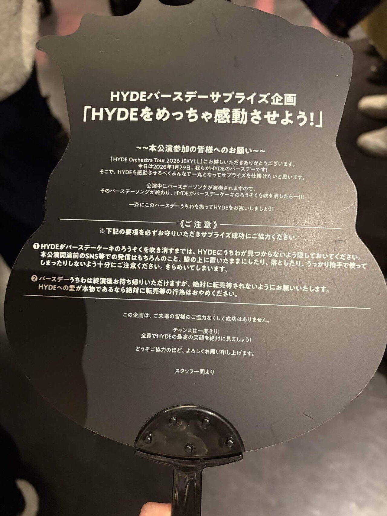 20260129 HYDE Orchestra Tour2026 JEKYLLに行った【日記】｜ゆっこ。