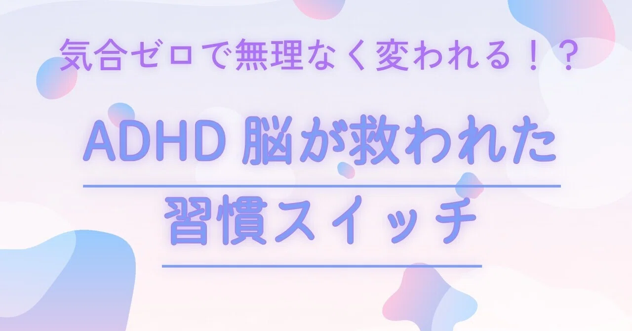 見出し画像