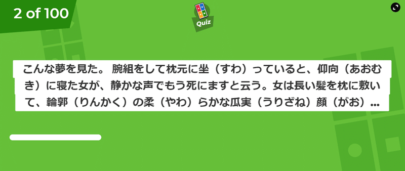 Zoomで遊ぶ オンライン青空文庫クイズ 高玉 広和 Note