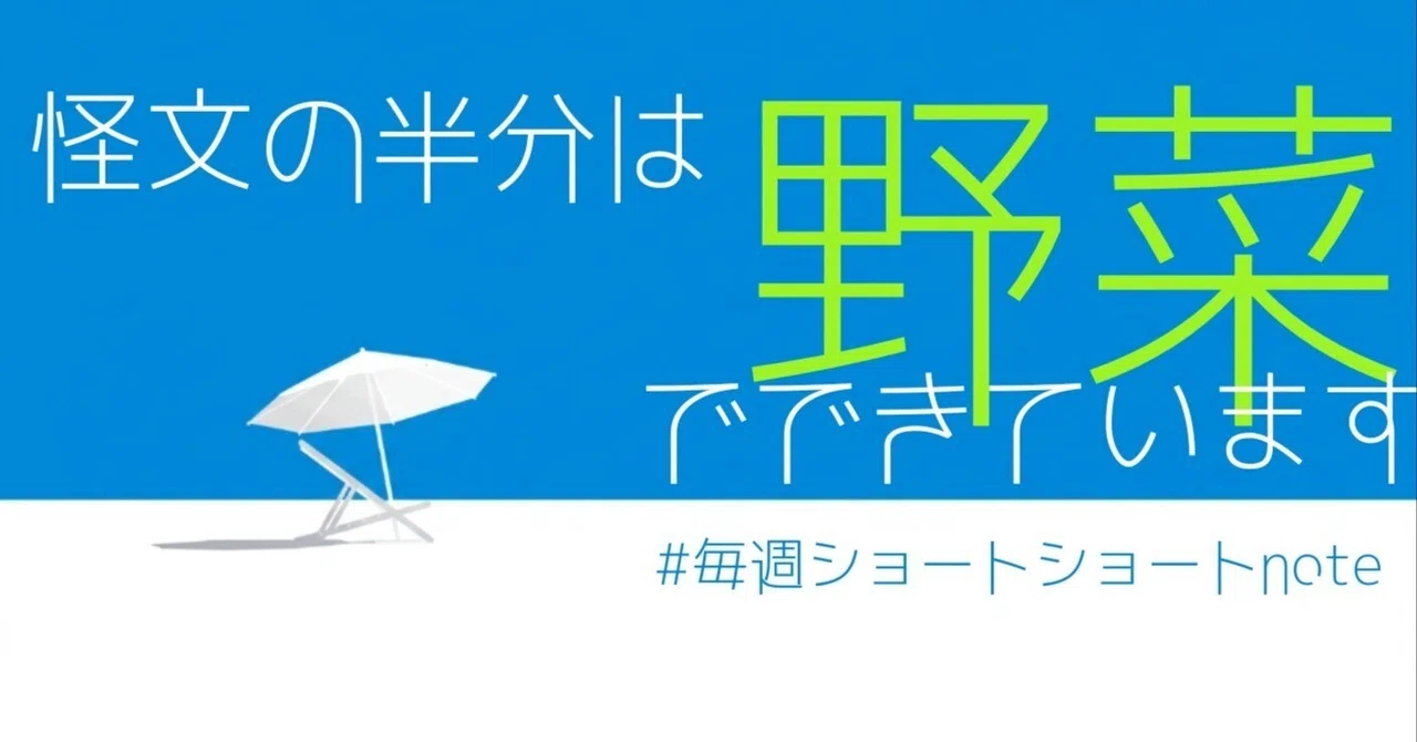 見出し画像