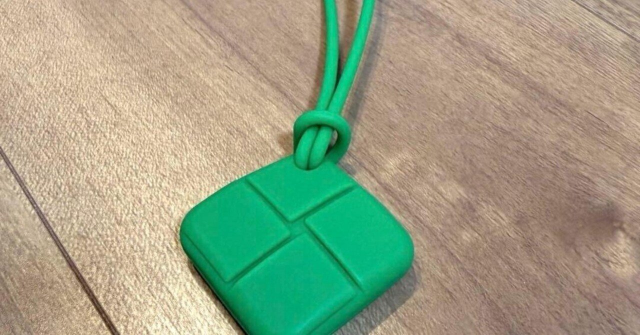 今だからこそ】年末の贈り物に最適！ボッデガヴェネタのAirTagケースが