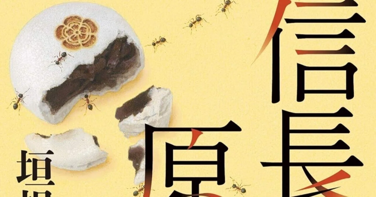 信長の原理』が解き明かす組織運営の不変真理：2対6対2の法則から 
