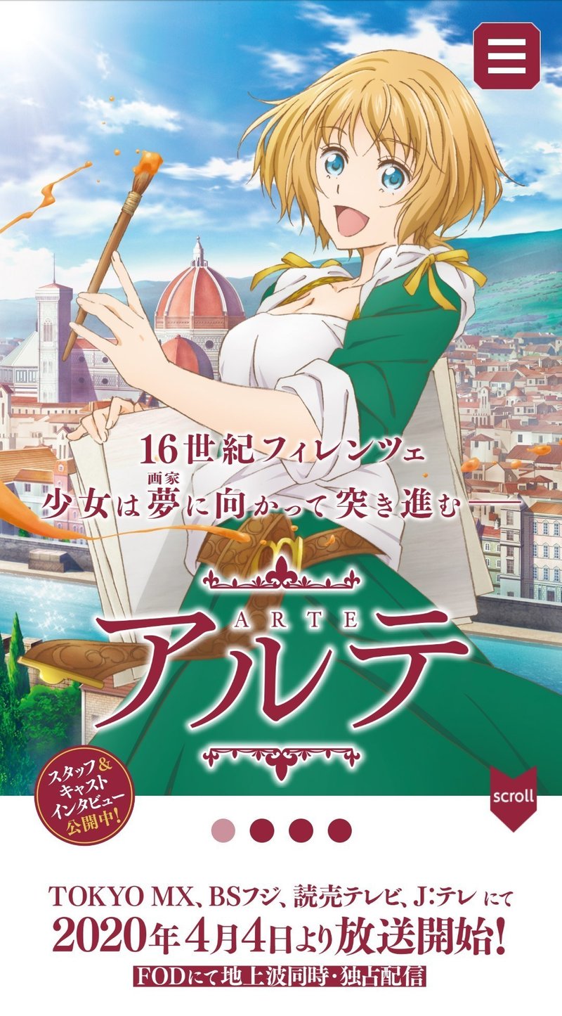 アニメ アルテ 05感想 ネタバレあり ヌマサン Note アニメ アルテ 05感想 ネタバレあり ヌマサン Note