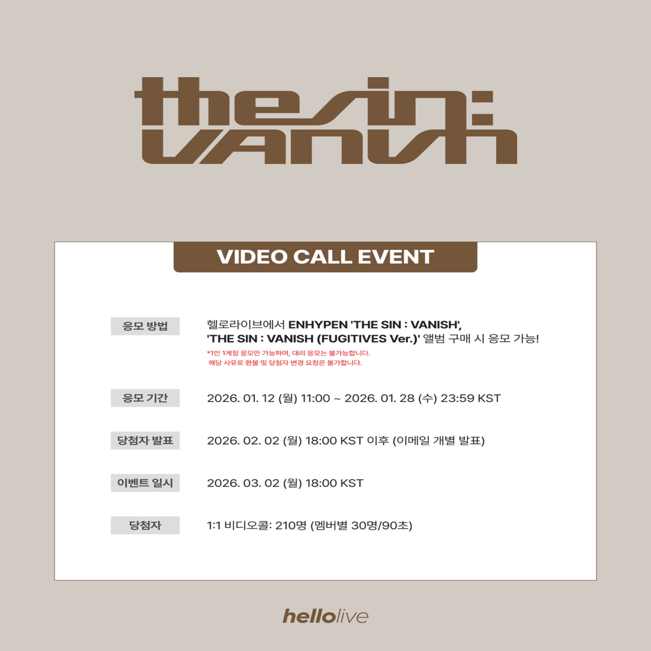 ENHYPEN HEESEUNG ヒスン 260302 hellolive ヨントン 当選ボーダー