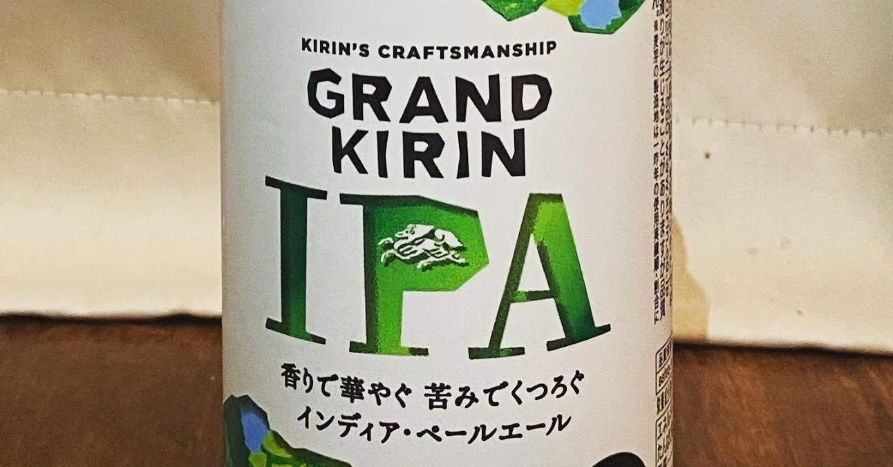 キリンがクラフトビールをつくったら。グランドキリンシリーズ