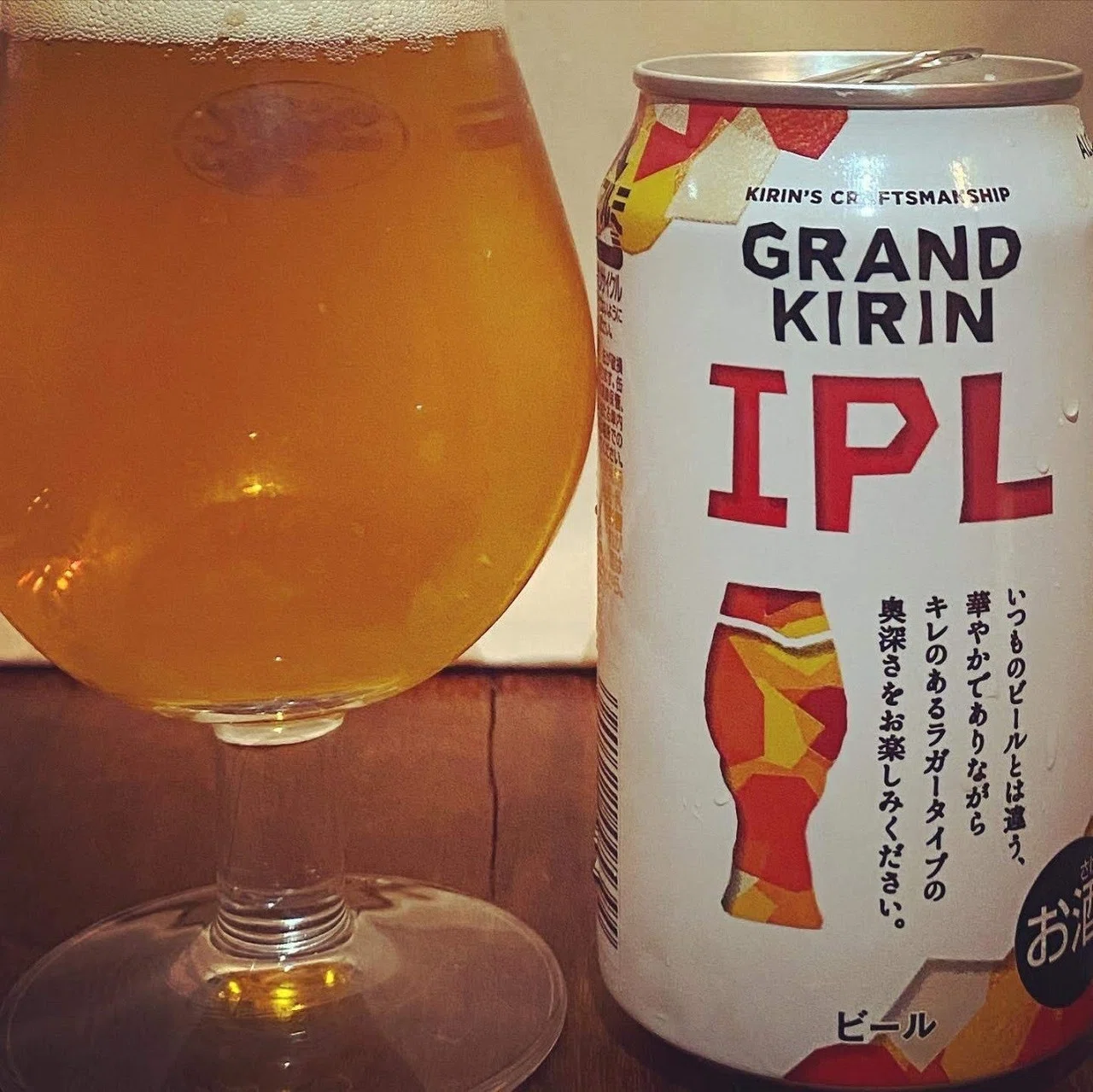 キリンがクラフトビールをつくったら。グランドキリンシリーズ