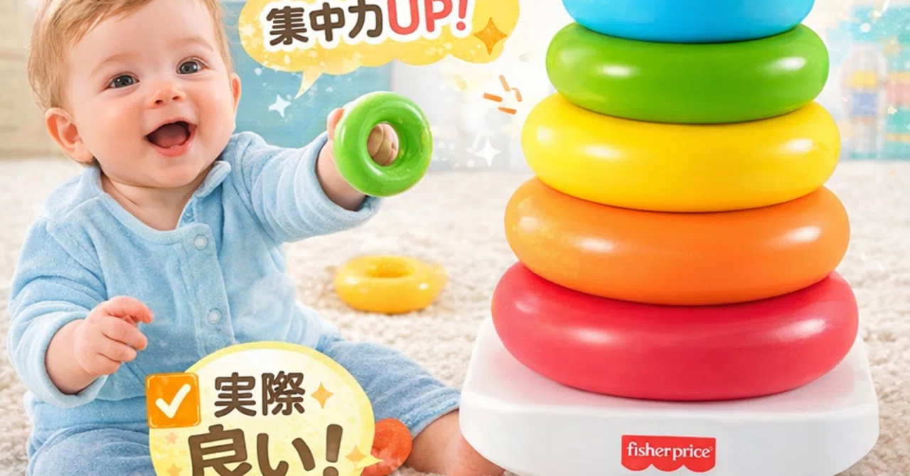 0歳から長く使える最強知育おもちゃ｜ma_ko