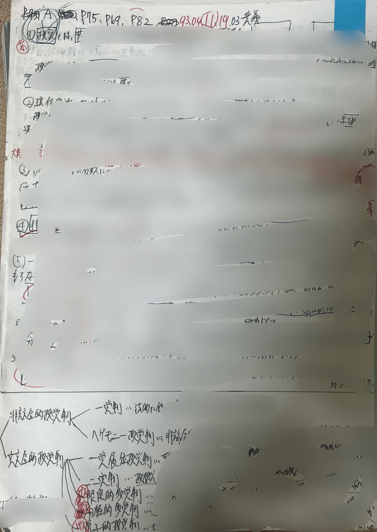 都庁 数的処理 過去問 15年分 公務員試験 東京都職員 都庁 数
