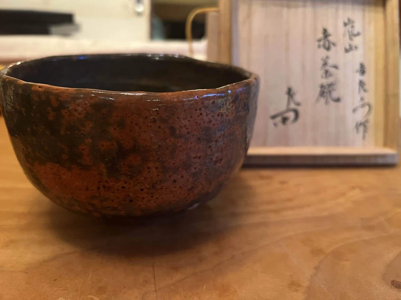 新潟県南魚沼市蔵出品　珍品図柄　陰陽紋ころ茶碗　五客揃　無傷　本物保証 偽物だらけの楽茶碗｜おにおん