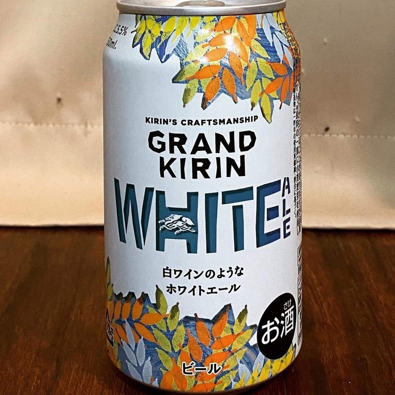 キリンがクラフトビールをつくったら グランドキリンシリーズ 1000beerchallenge 87 1000 Minolu Note