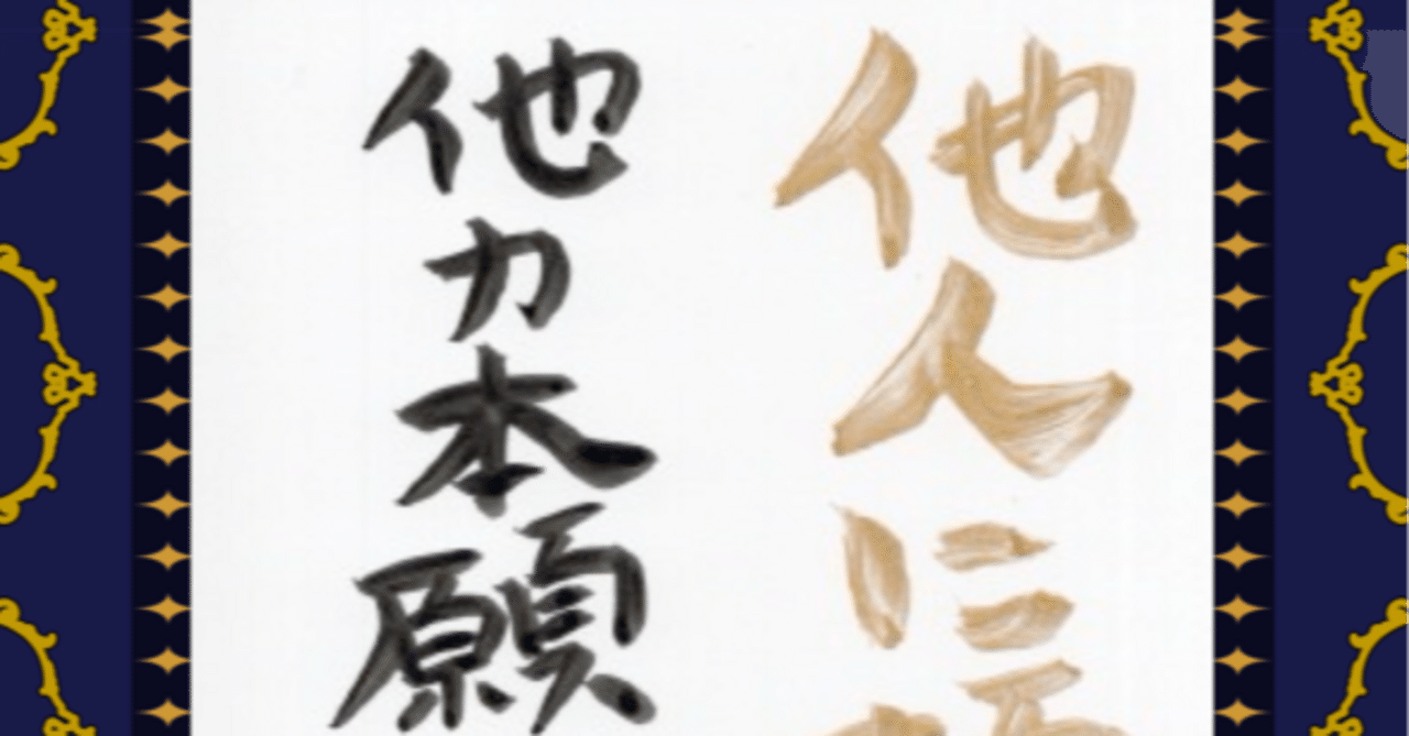 他人に頼るな】と言われても｜Princess香龍