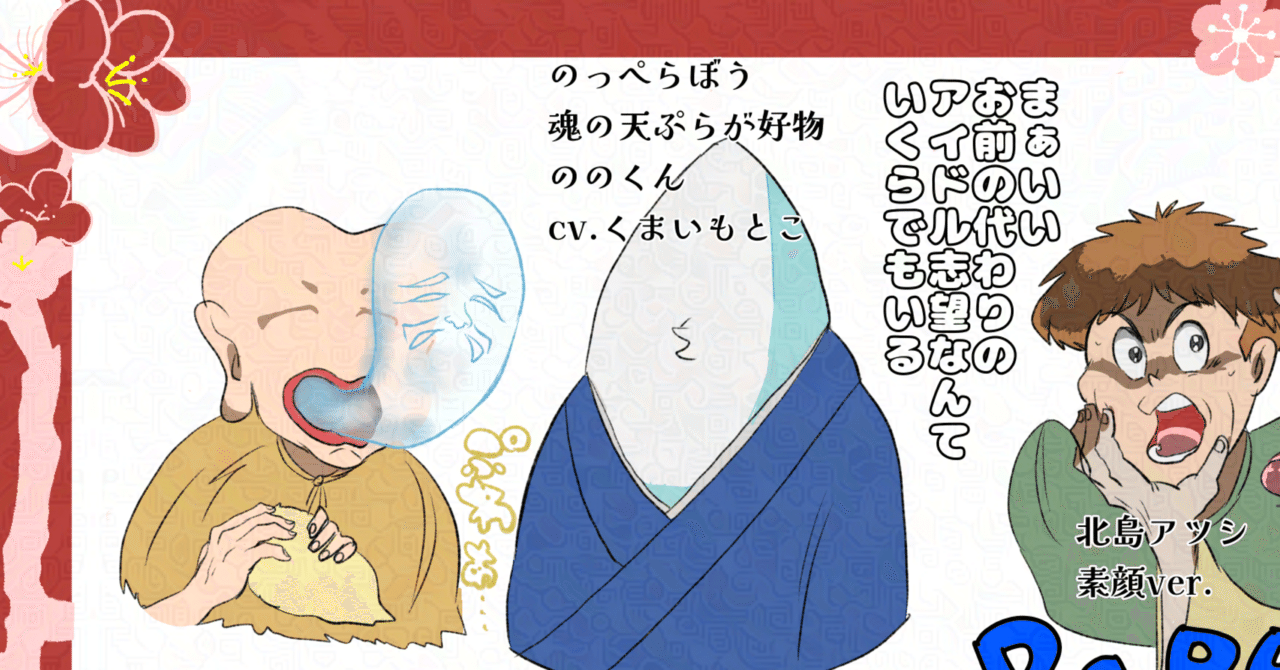 ゲゲゲの鬼太郎 6期44話 感想:本当の自分なんていやしねーyo!｜佐久間