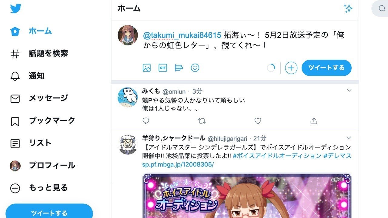 俺からの虹色レターで拓海に音源を送った話 星野流人 Note