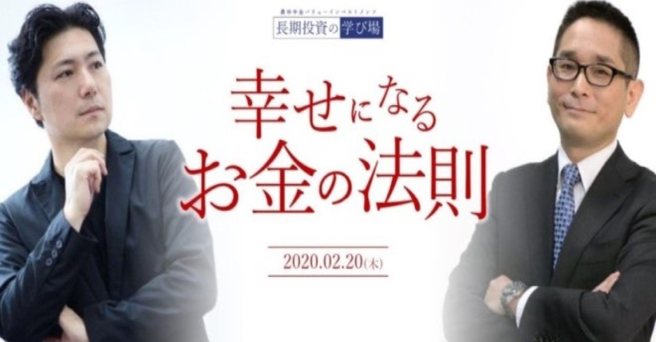 哲学 投資 幸せになるお金の法則 その1 お金とは Nvic 農林中金バリューインベストメンツ Note 哲学 投資 幸せになるお金の法則 その1 お金とは Nvic 農林中金バリューインベストメンツ Note