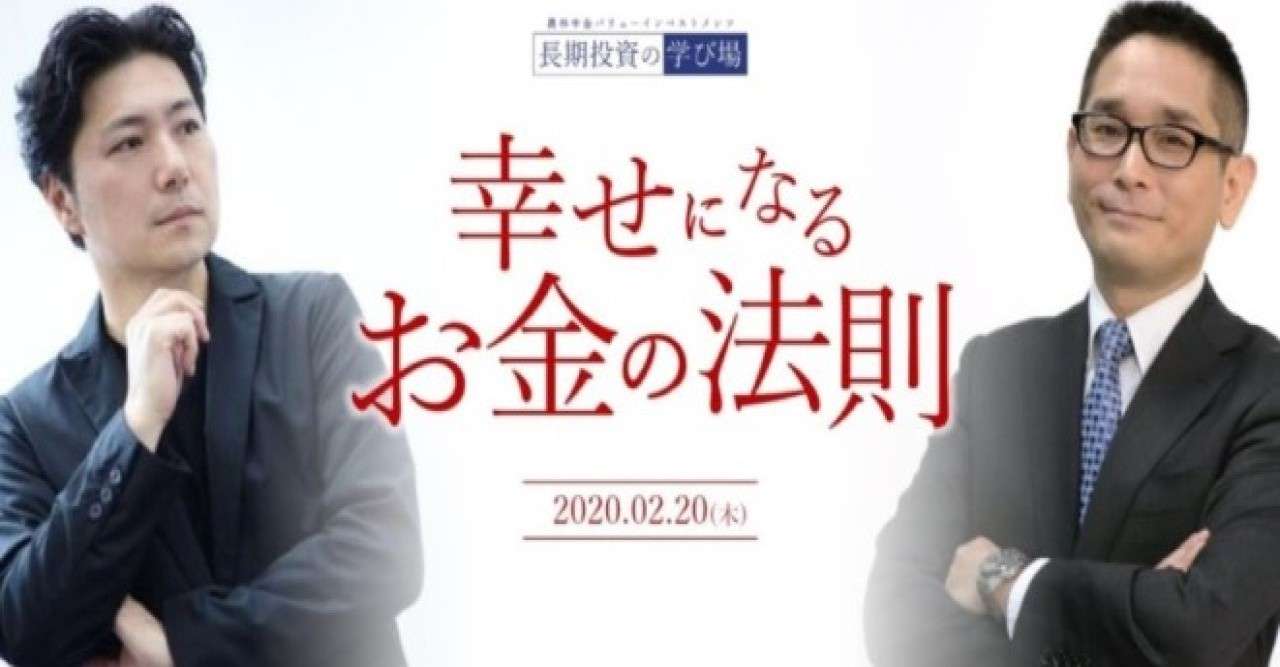 哲学 投資 幸せになるお金の法則 その１ お金とは Nvic 農林中金バリューインベストメンツ Note