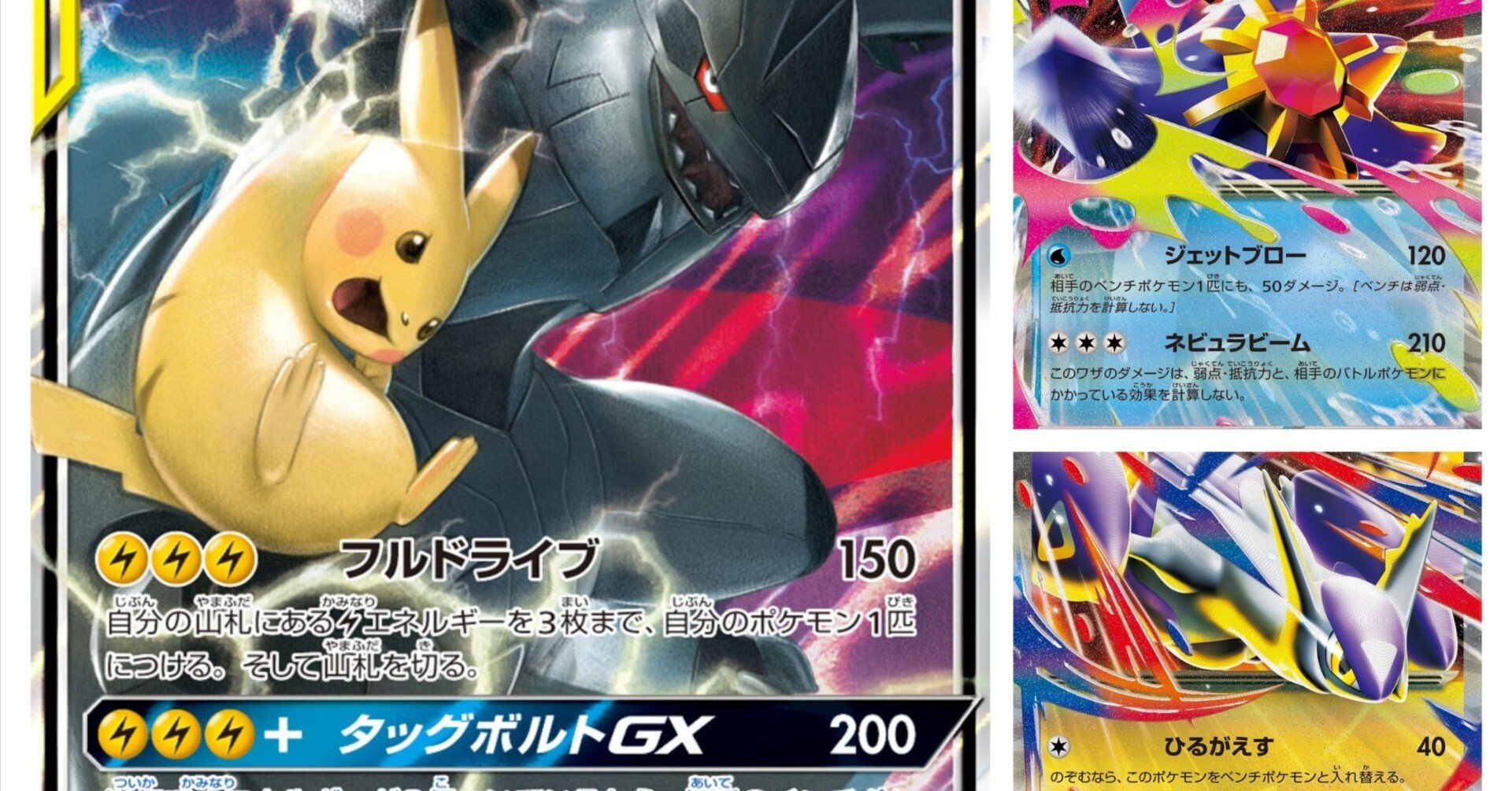 日記】メガシンカexが苦戦してるからTAG TEAMGXはどうだったか思い出す