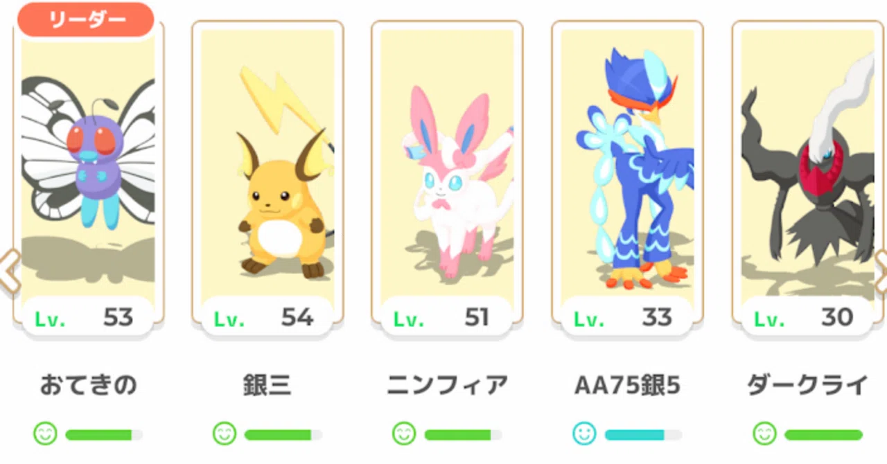 2周年で始めた初心者ポケスリ備忘録#5 ～7か月時点の手持ち・パーティ 