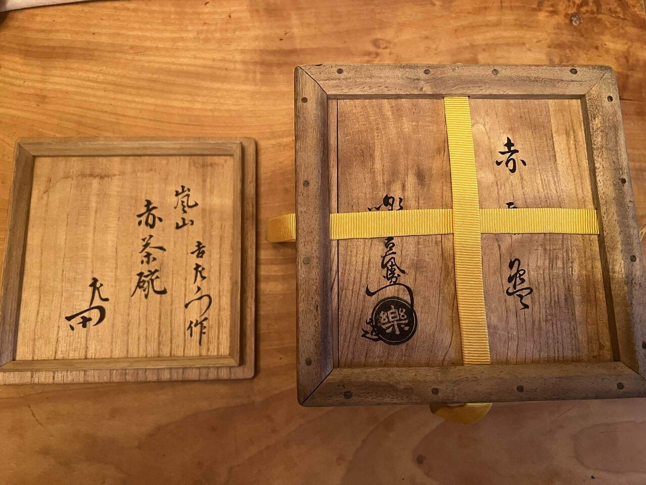 偽物だらけの楽茶碗｜おにおん