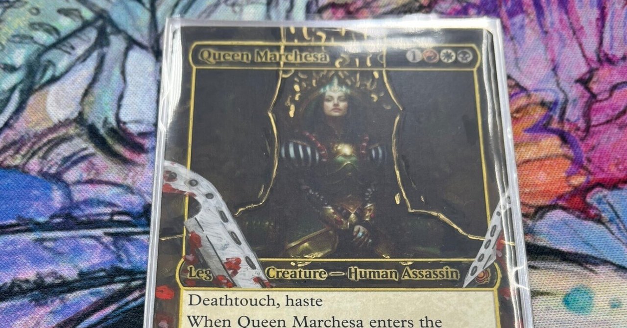 EDH］マルチェッサ女王調整録その4｜ぶんぶん丸