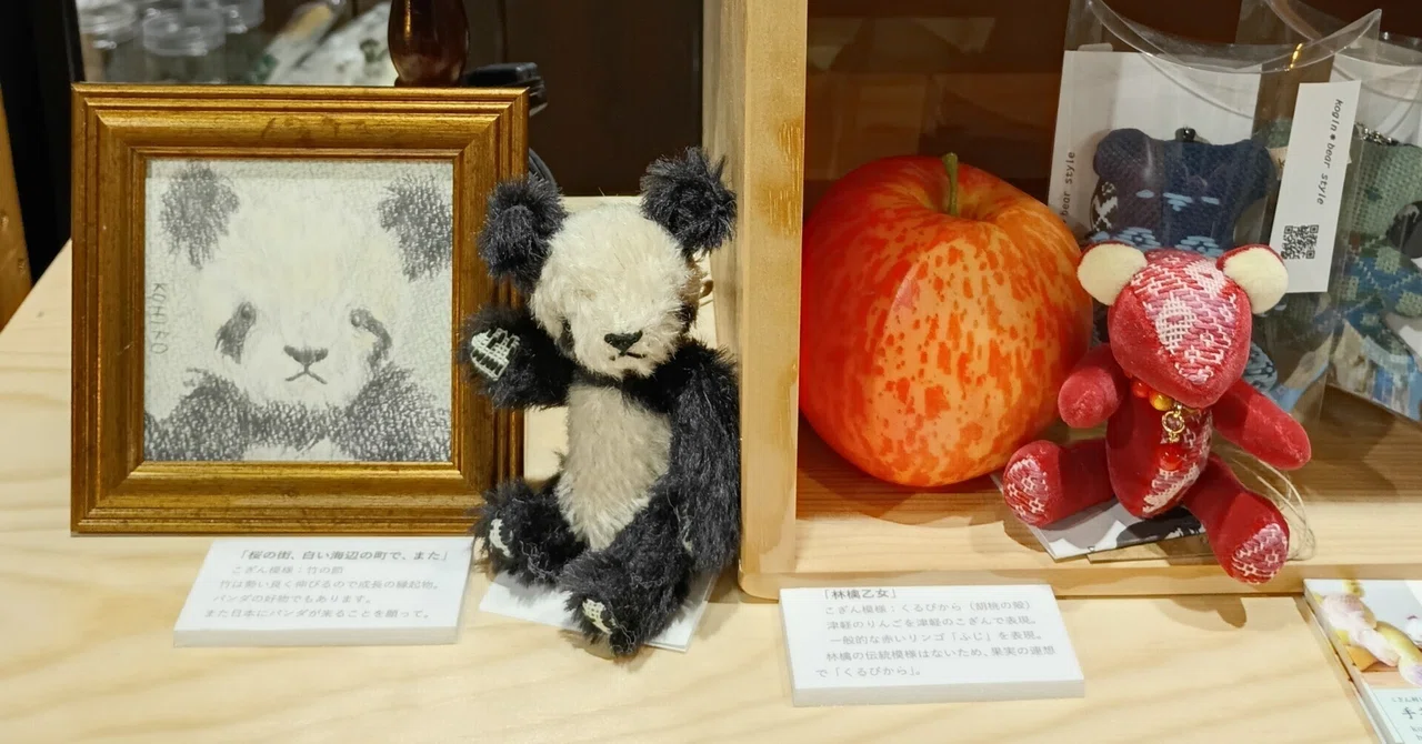 テディベア作家様 Solo Exhibition and Guestbook Announcement｜こひろ@こぎん刺しの