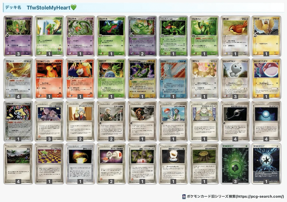 ポケポケ/ADV-PCG】最近使ったデッキ【禁断の5段目】｜LittleRiver