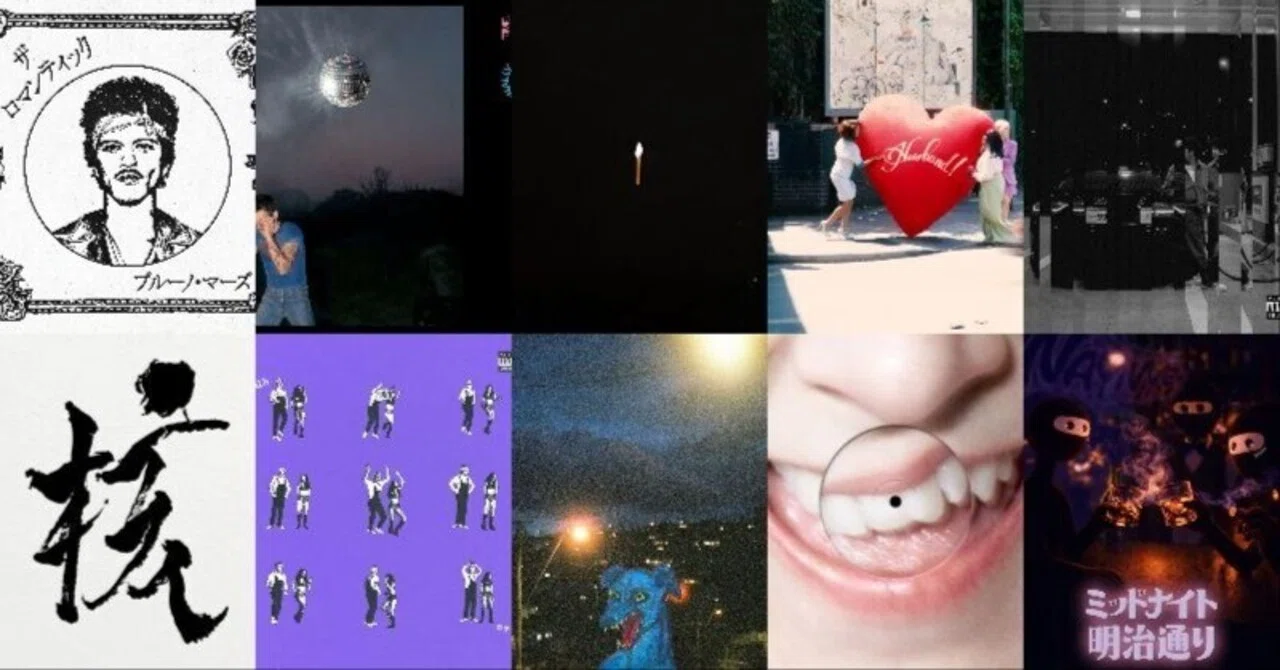 1/31（2026年、年頭に聴いた新しい音楽15曲の感想）｜Q (P.V.B.)