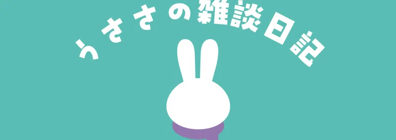 うささ🐰｜耳がきこえない漫画家｜書籍発売中✨｜note