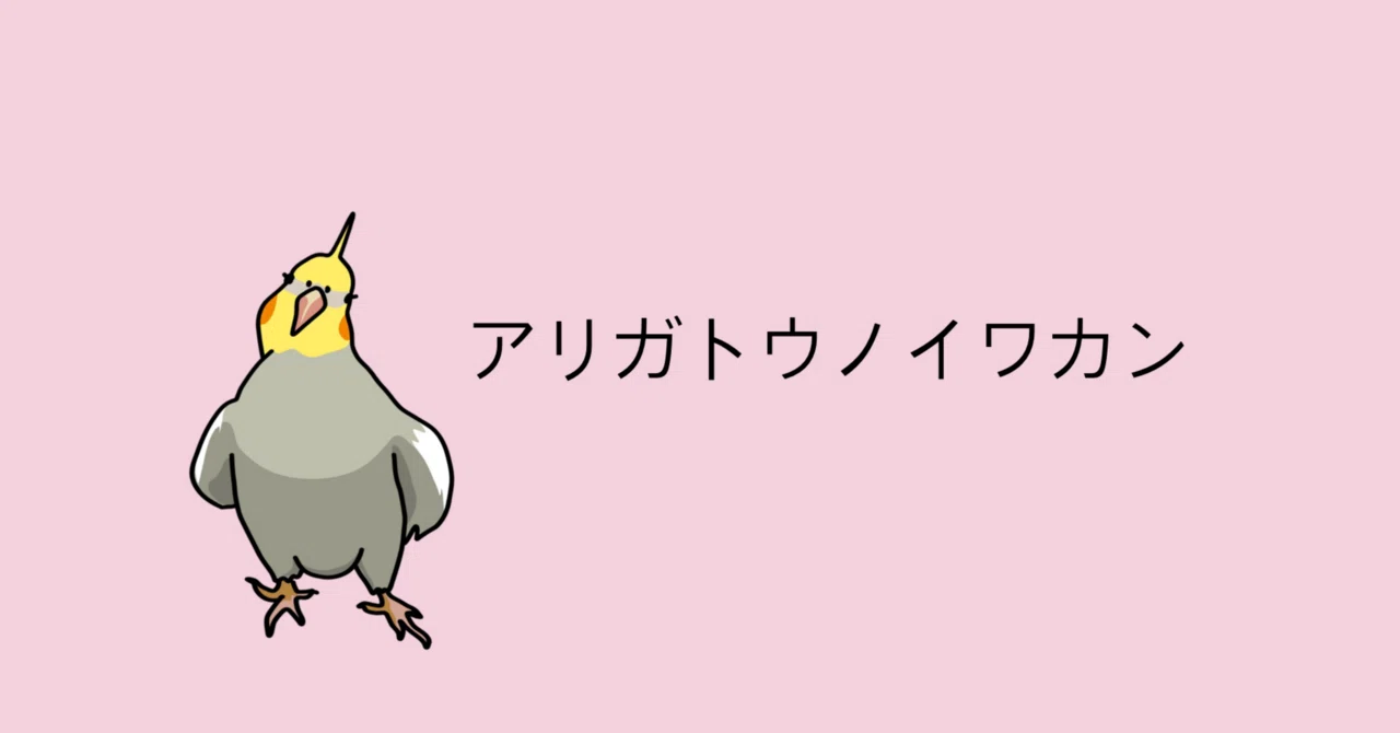 見出し画像