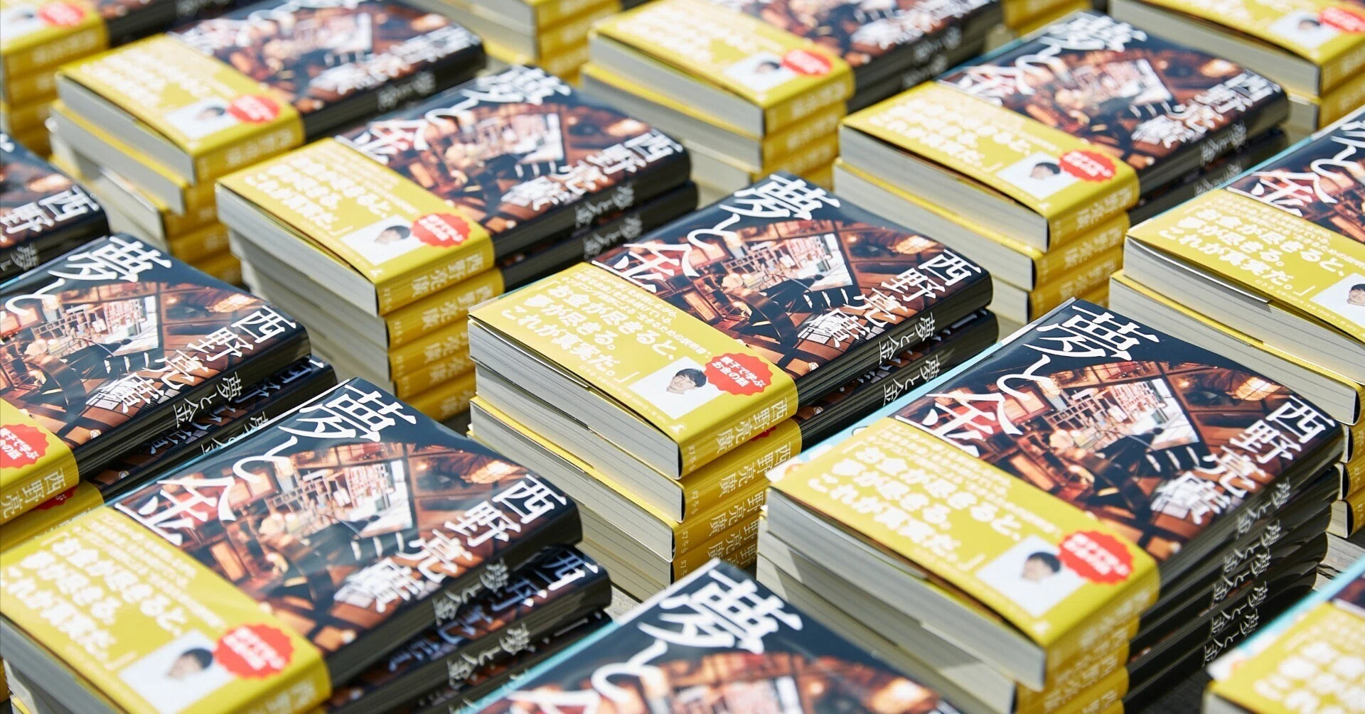 Amazonランキング1位」が定位置になるまで【キンコン西野】｜西野亮廣