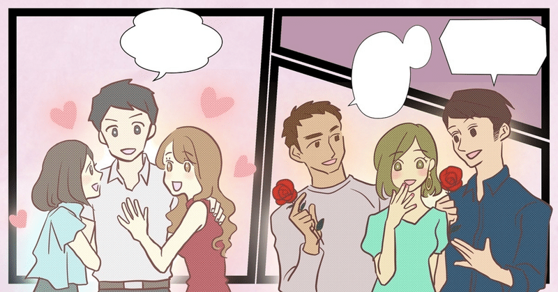 【悪用厳禁】モテる場所、人によって全然違う。