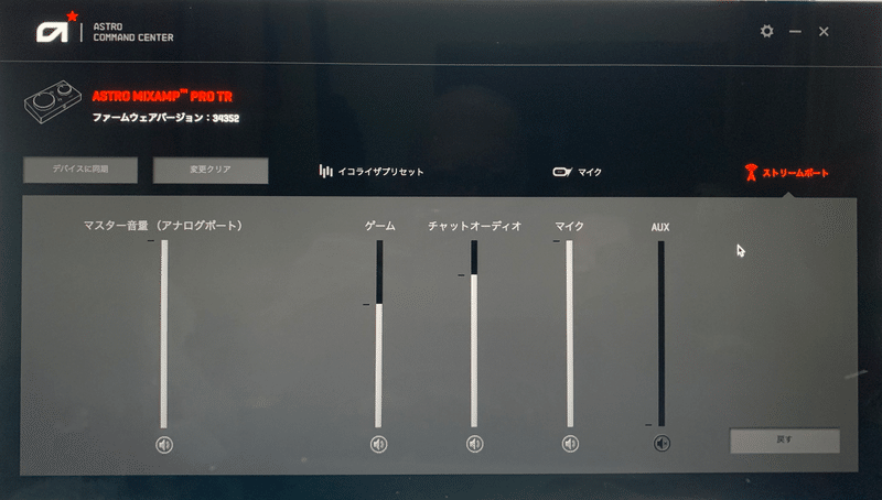 Astro 0 Mixamp Pro かめきち Note Astro 0 Mixamp Pro かめきち Note