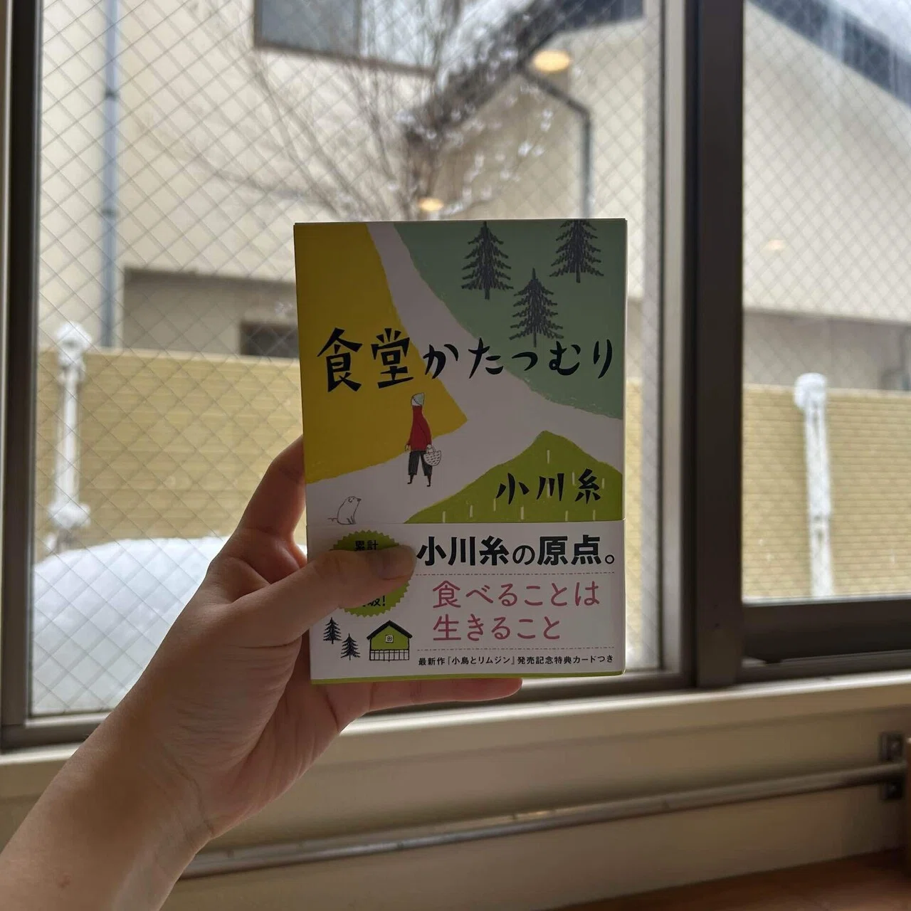 読書記録￤『食堂かたつむり』￤小川糸￤ポプラ文庫｜あめ